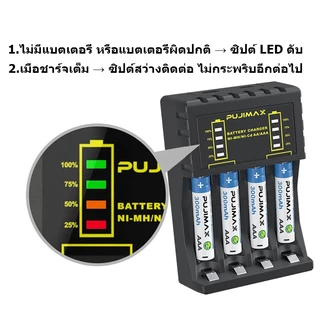 PUJIMAX ถ่านชาร์จ AA AAA Ni-MH 1.2V พร้อมเครื่องชาร์จ 4ช่อง แบตเตอรี่ Ni-MH ชาร์จได้ ตัดไฟอัตโนมัติ
