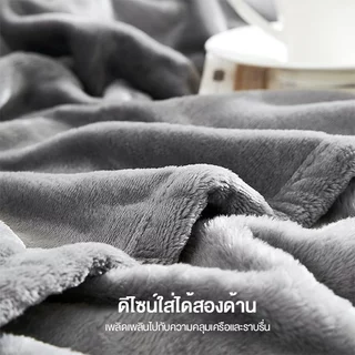 ผ้าห่ม ผ้าห่มนาโนสีพื้น 6 ฟุต ผ้าห่มขนแกะปะการัง ผ้าห่มสีธรรมดา ขน แกะ หนา ขนาด สีล้วนเนื้อผ้านุ่ม
