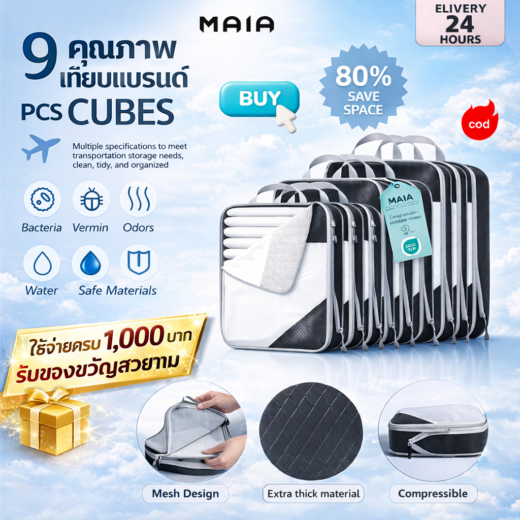 ถุงเก็บของเดินทาง กระเป๋าจัดระเบียบเดินทาง ชุด9ชิ้น แบบบีบอัด ประหยัดพื้นที่ ใส่กระเป๋าเดินทาง ส่งไว