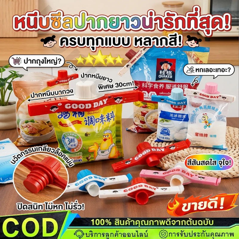 พร้อมหัวฉีด ที่หนีบถุง ตัวหนีบ ที่ปิดปากถุง ถนอมอาหาร พร้อมฝาปิด สําหรับซีลถุงชา และอาหาร【พร้อมส่ง】