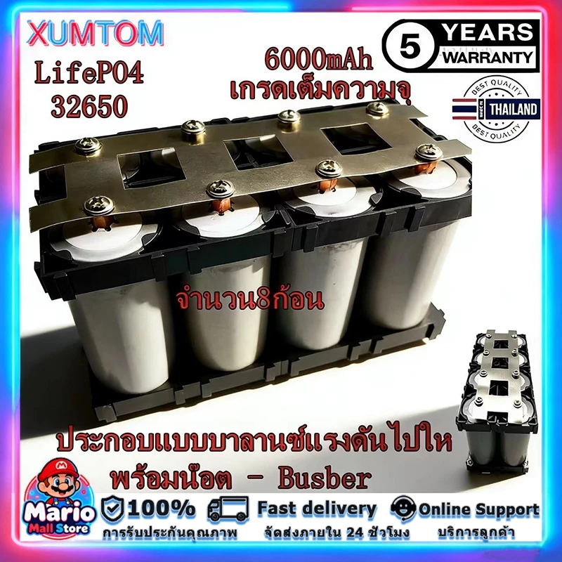 แบตเตอรี่​ลิเธียมฟอสเฟต CALB 3.2V 200Ah Lifepo4 Battery แบตลิเธียม 32650 Battery UPS แบต ฟรี มน็อต+บ