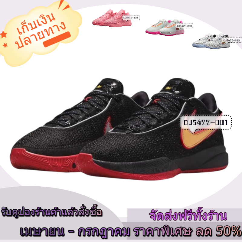 ใหม่100% LeBron 20 รองเท้าบาส กันลื่น ทนทาน ระบายอากาศ