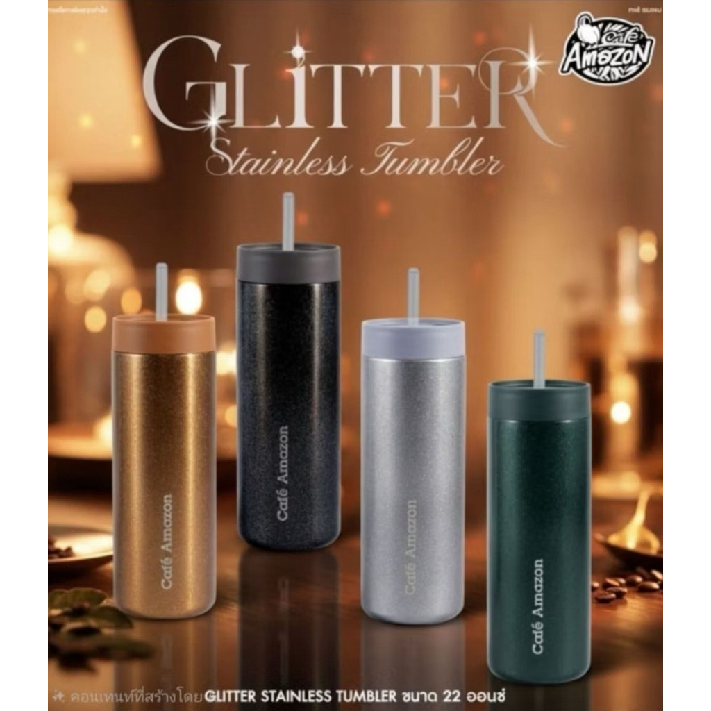 แก้วสแตนเลสคาเฟ่อเมซอน รุ่น Glitter stainless tumbler พร้อมส่ง