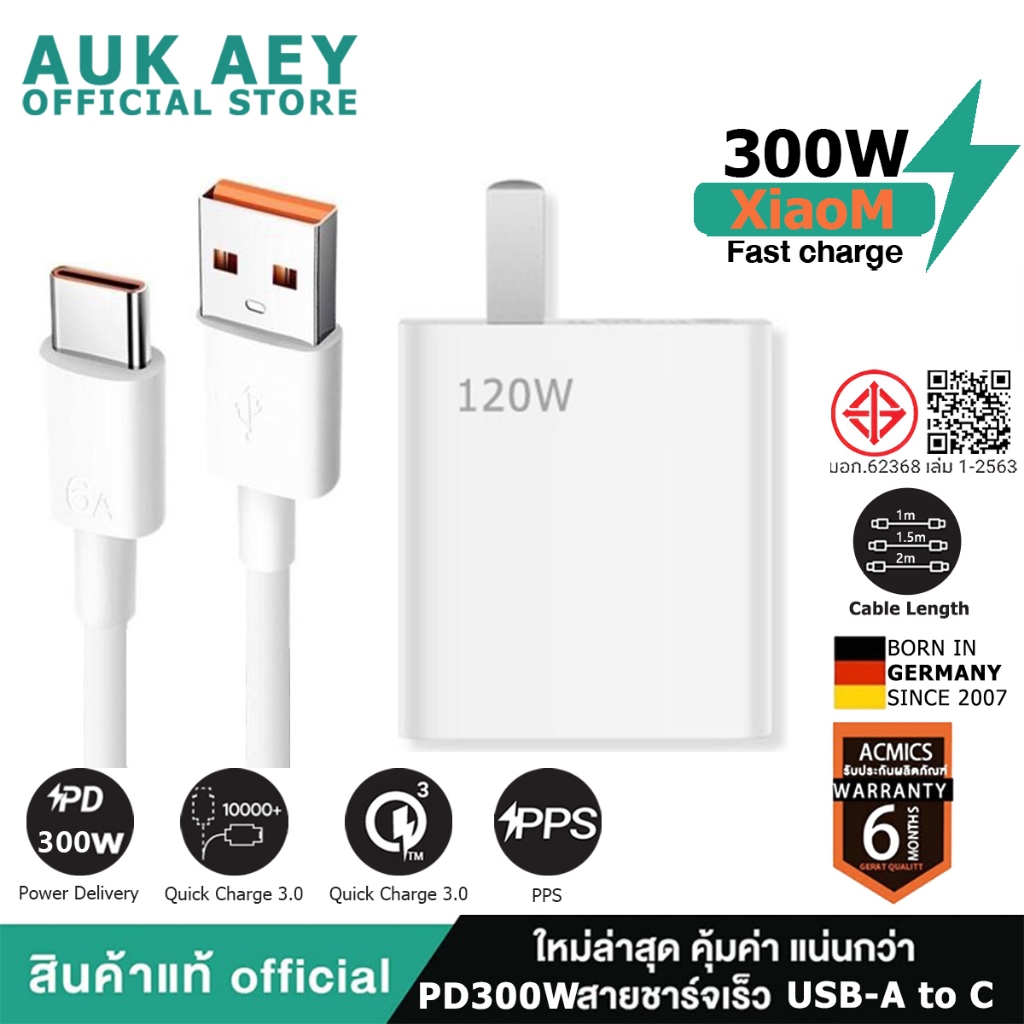 XMI ชุดชาร์จ 33W 67W 120W 240W 300W ⚡ที่ชาร์จเร็ว หัวชาร์จ 1M /1.5M /2M 6A สายชาร์จเร็ว USB to type 