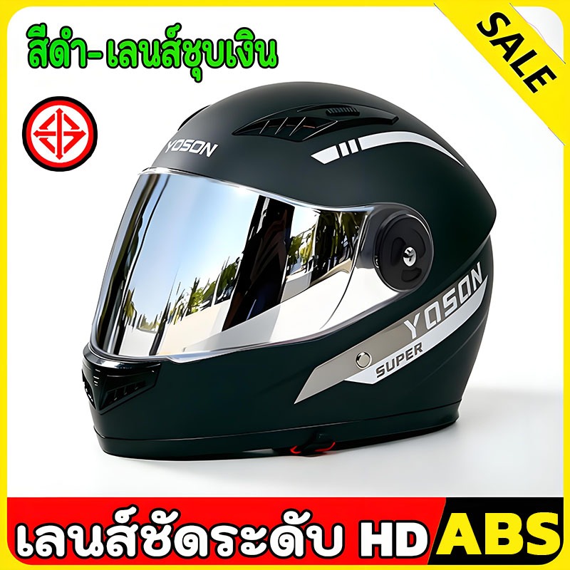 หมวกกันน๊อคเต็มใบ เลนส์คู่ HD+‌เลนส์ชั้นเดียว‌ รถจักรยานยนต์ กันลม กันน้ำ ทนต่อการใช้งาน ถ่ายเทอากาศได้ดี แข็งแรงทนทานต่