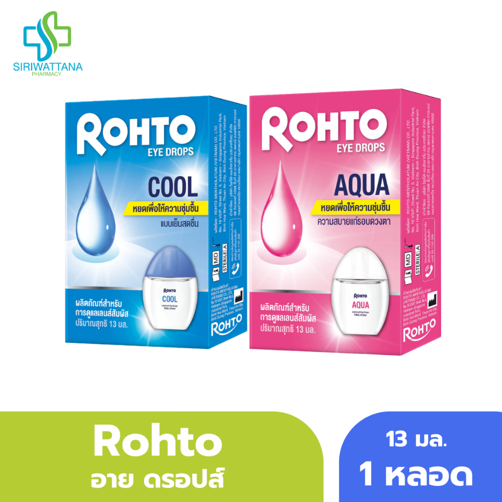 Rohto Eye Drops Cool 13 ml. โรห์โต้ อาย ดรอปส์ คูล 13 ml. Lubricating & Rewetting Drops