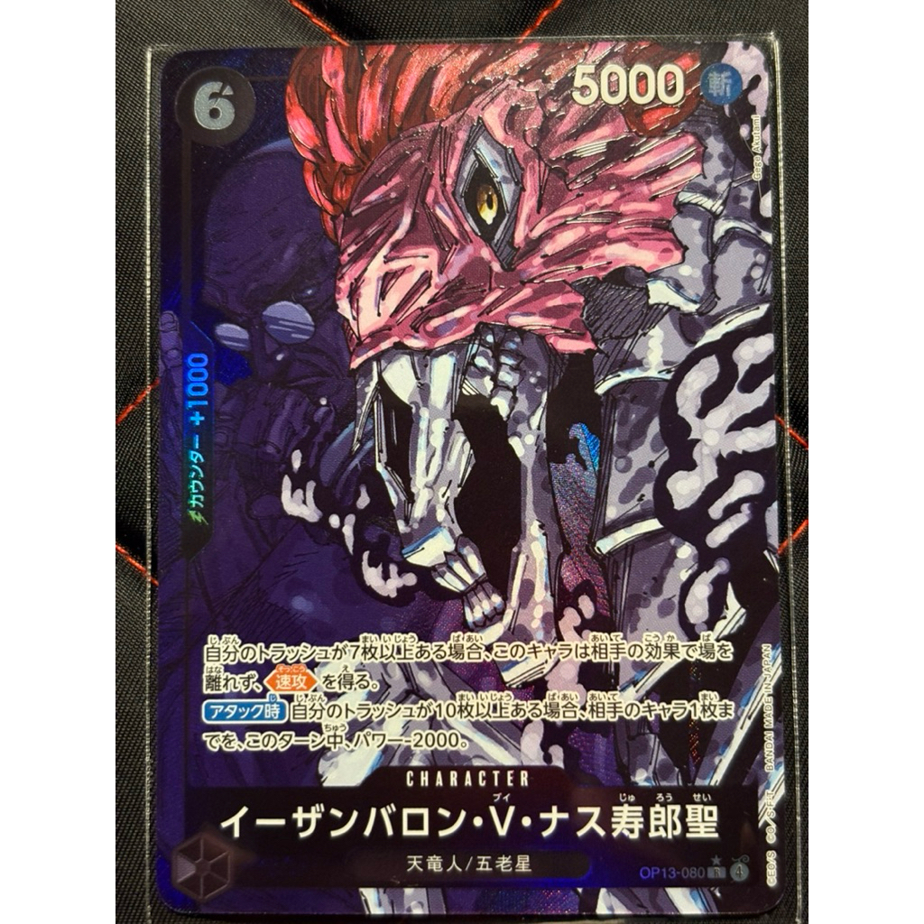 St. Ethanbaron V. Nusjuro Parallel OP13-080 Inherited Will One Piece Card Game TCG Single Card การ์ด