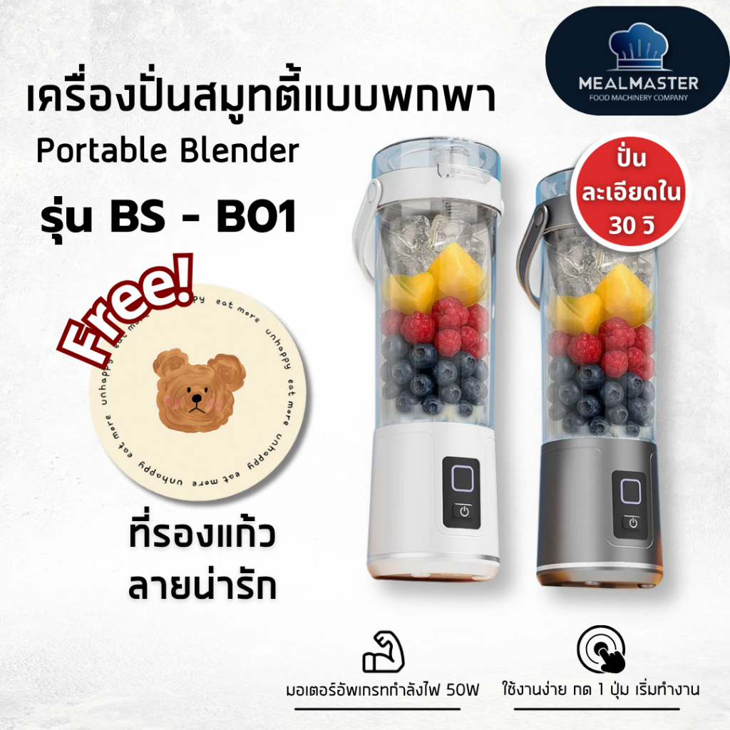 พร้อมส่งจากไทย+ประกันสินค้า✅Juice blender เครื่องปั่นผลไม้แบบพกพา