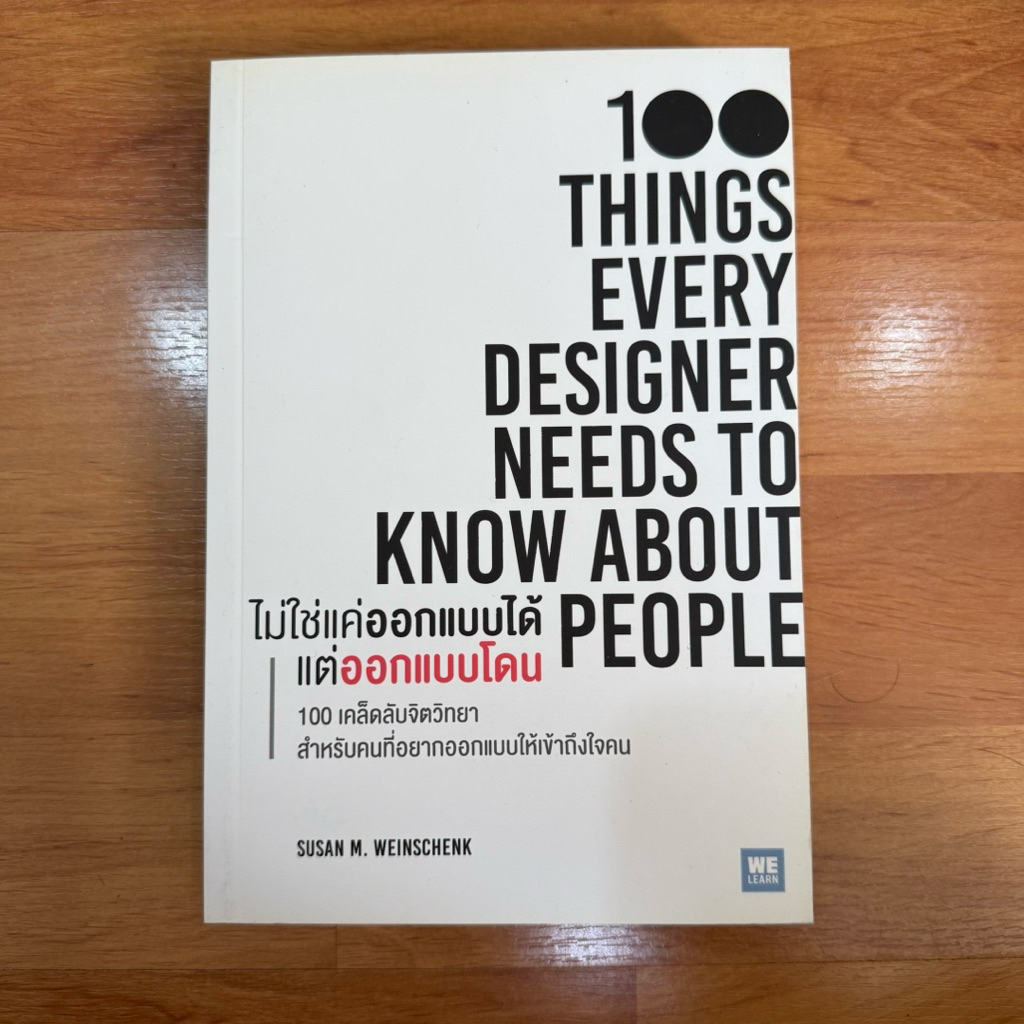 ทลายกองดอง หนังสือมือสอง หมวดพัฒนา skill how to (1)