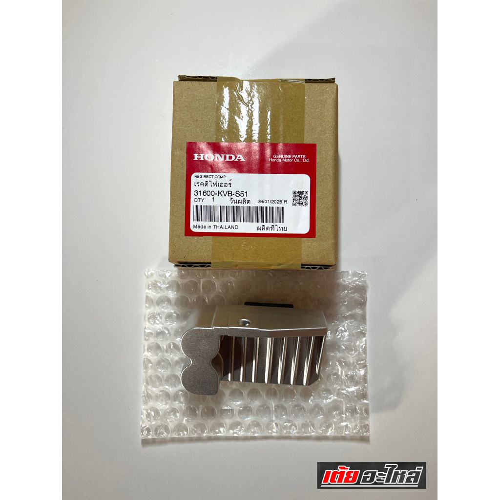 แผ่นชาร์จWave125iปลาวาฬ ปี2012 แท้ศูนย์ #รหัส 31600-KVB-S51