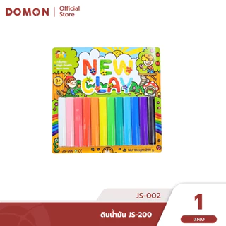 ดินน้ำมัน NEW CLAY 12/24 สี ปลอดสารพิษ นุ่มปั้นง่าย เสริมพัฒนาการเด็ก เหมาะเรียนศิลปะ🎨
