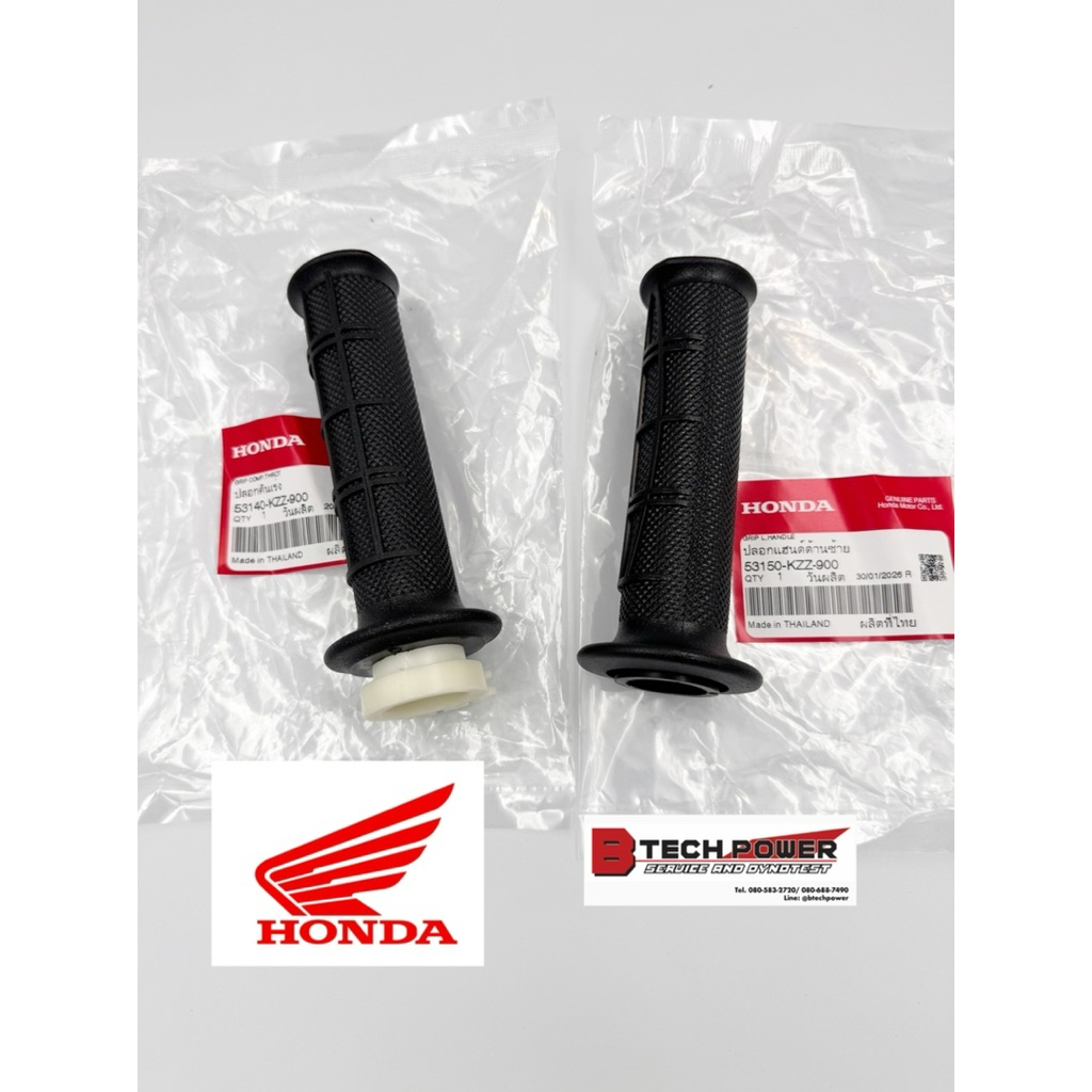 ปลอกแฮนด์ซ้าย/ ขวา CRF250, CRF300 (L,Rally) แท้ 100% เบิกศูนย์ Honda รหัส 53140-KZZ-900 (ขวา), 53150-KZZ-900 (ซ้าย)