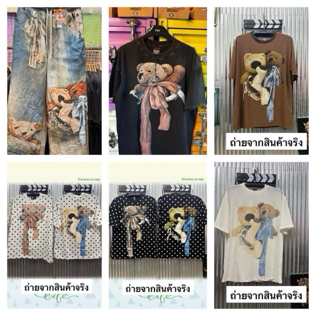 BKK036 รวมเสื้อยืด/กางเกงยีนส์ ลายน้องหมีโบว์สุดไวรัล กระแสมาแรงไม่แผ่ว
