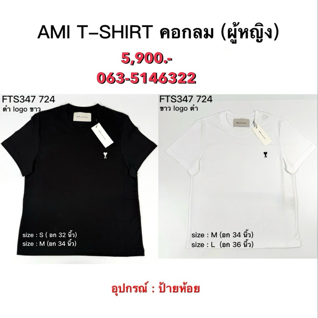 Ami Paris Cotton De Coeur เสื้อยืดผ้าฝ้าย ผู้หญิง รุ่น FTS347-724 ของแท้ 100%