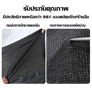 ☀️สแลนกันแดด สแลนกรองแสง สแลนบังแดด 55%/70%/90% เกรดA มีรับประกันคุณภาพ กันยูวี 90% ต่อต้านริ้วรอย
