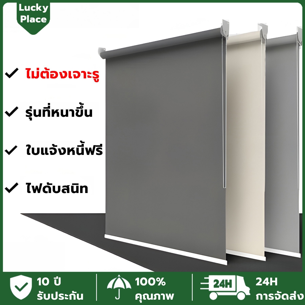 【ไม่ต้องเจาะรู】ม่านม้วน ม่านม้วนกันแสง ม่านกันแดด กันUV100% ทึบแสงทั้งหลัง กันน้ำและกันน้ำมัน หนาขึ้น อุปกรณ์เสริมฟรี