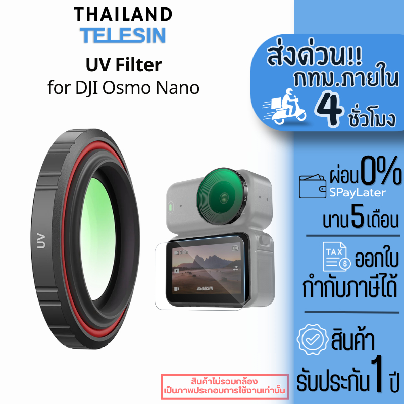 Telesin DJI Osmo Nano UV Filter ฟิลเตอร์ป้องกันเลนส์