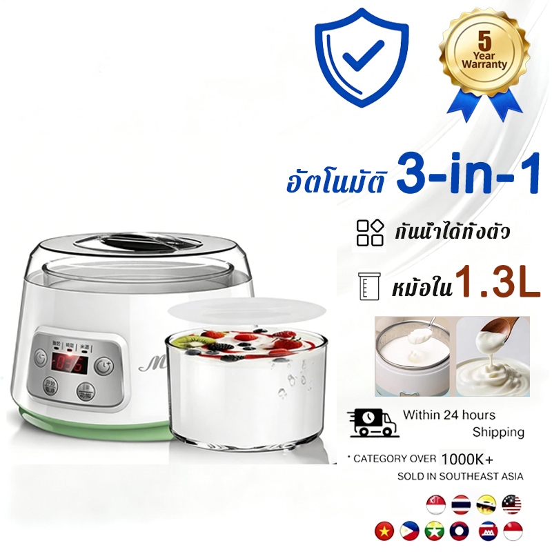 【รับประกัน 5 ปี】ทำโยเกิร์ตได้เท่าที่ต้องการ เครื่องทำโยเกิร์ตอัตโนมัติ ทำโยเกิร์ตรสชาติกลมกล่อมด้วยตัว
