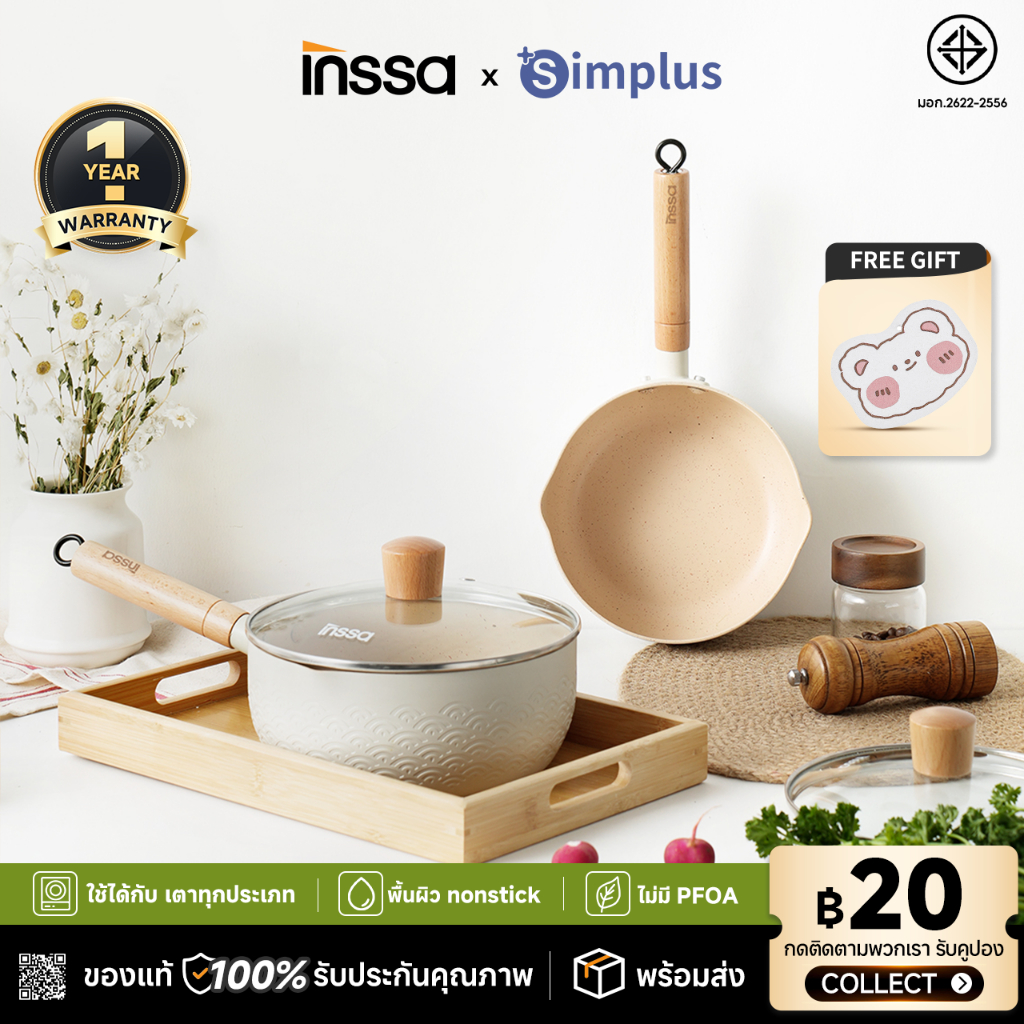 [รับประกัน 1 ปี]INSSA หม้อ Yukihira 18/20 ซม. ไม่ติด ปลอด PFOA/PFOS ใช้ได้ทุกเตา หม้อนม อาหารเด็ก ฝาแก้ว GUOJ020