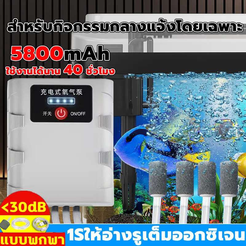ปั้มอ็อกซิเจน ออกซิเจนปลา ประหยัดพลังงาน รูคู่ ชาร์จ USB เหมาะสำหรับตกปลากลางแจ้ง ถังเลี้ยงปลา