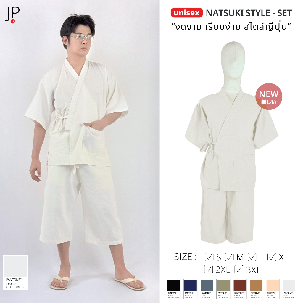 เซ็ทชุดนัทสึกิ มี 2 ชิ้น เสื้อทรงจินเบย์และกางเกง ผ้าฝ้าย ไซส์ S M L XL 2XL 3XL จัดเตรียมสินค้าภายใน 3