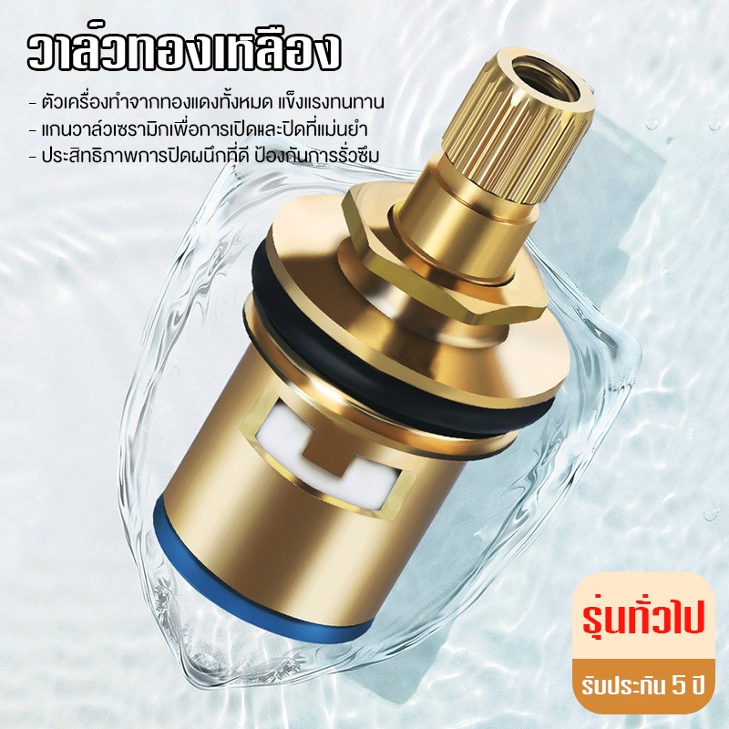 แกนวาล์วก๊อกน้ำ เซรามิก แกนวาล์วน้ำร้อนและน้ำเย็น แบบอเนกประสงค์ ทำจากทองเหลืองทั้งหมด แบบเปิดเร็ว ขนาด 1/4 นิ้ว
