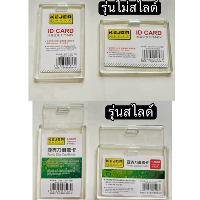กรอบใส่บัตรอะคริลิคใส  !!!ส่งด่วน รับประกันคุณภาพ!!! ใส่บั้มใส่การ์ด การ์ด ใส่บัตรพนักงาน/บัตรนักเรียน