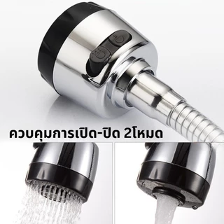 ก๊อกน้ำกันสนิม ปรับได้ 2 โหมด หมุนรอบ 360° ก๊อกน้ำอ่างล้างหน้า ก๊อกน้ำซิงค์แบบตั้ง แข็งแรง แรงดันสูง ติดตั้งง่าย