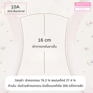 8eighty8 กางเกงชั้นในผู้หญิง คนท้อง ตั้งครรภ์ เอวต่ำ เอวสูง ลายดอกไม้ ผ้าคอตตอน สาวอวบใส่ได้