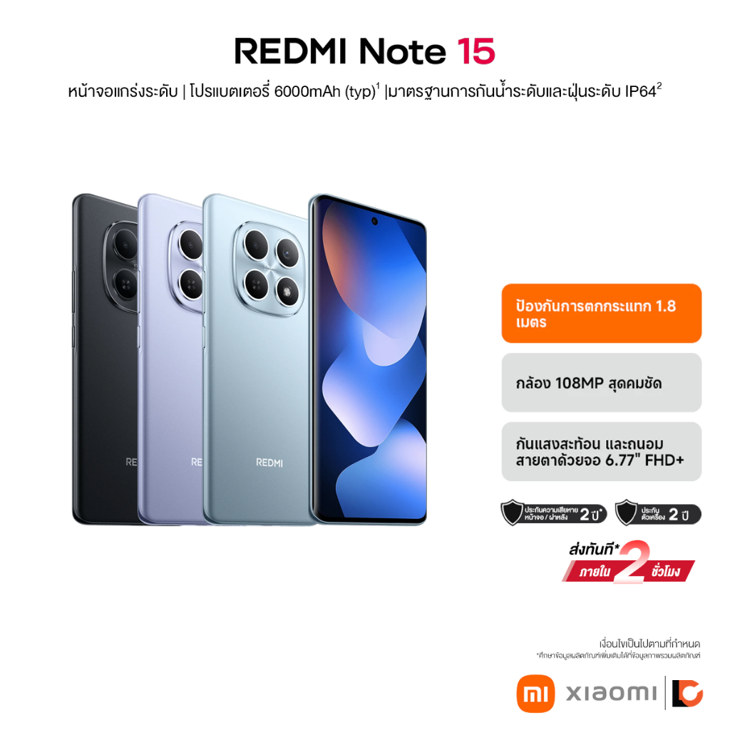 XIAOMI Redmi Note 15 4G (8+256GB) หน้าจอแกร่งระดับโปร | แบตเตอรี่ 6000mAh | กล้อง 108MP
