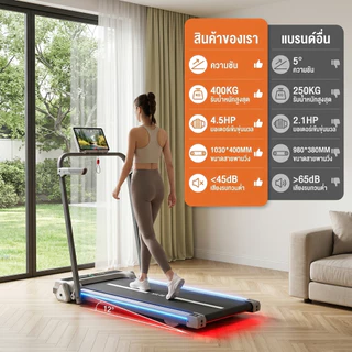 ลู่วิ่ง ลูวิ่งไฟฟ้า ลู่วิ่งไฟฟ้าพับได้ mini treadmill ลู่เดิน ปรับได้ มีรีโมท พร้อมจอLCD ใช้พลังงานต่ํา ลู่วิ่งไฟฟ้า