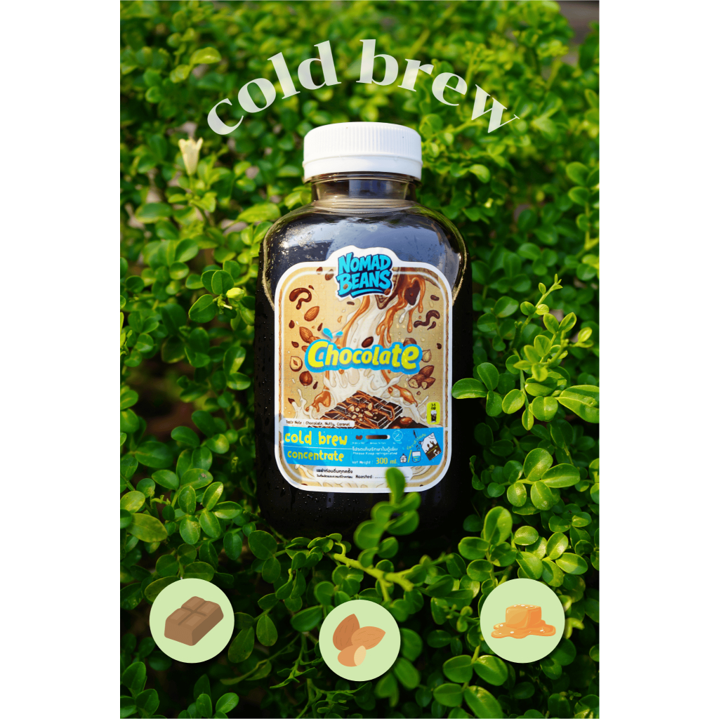 (ส่งไว !!!) Cold Brew กาแฟสกัดเย็น สูตรเข้มข้น กลิ่น Chocalote คั่วกลาง-เข้ม [Laos&Brazil]