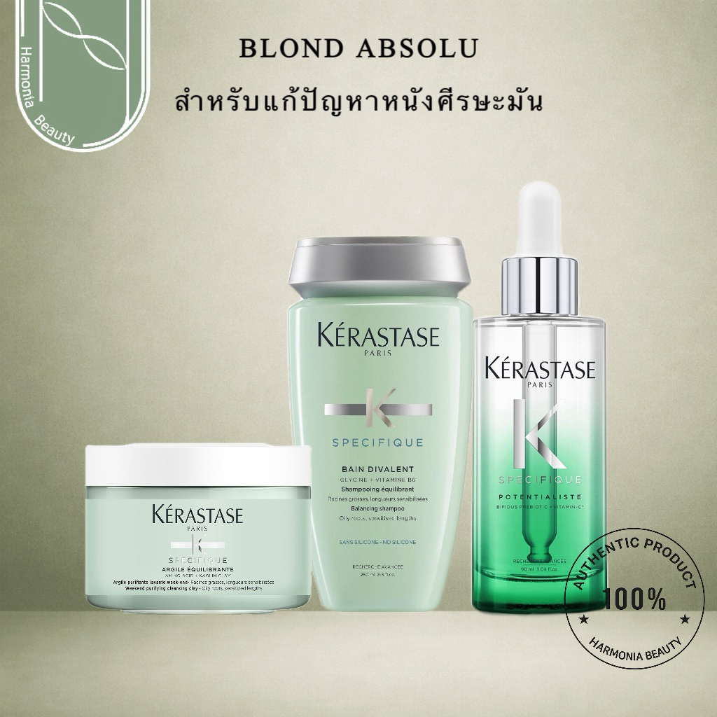 [ครบชุด] KERASTASE SPECIFIQUE DIVALENT แก้ปัญหาความมันของหนังศรีษะ Shampoo / Masque /Serum