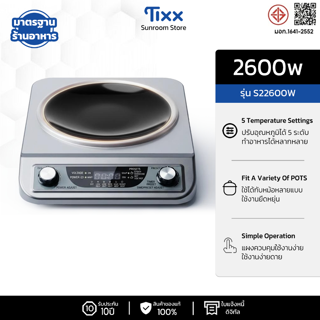 เตาแม่เหล็กไฟฟ้า 2600W วัสดุสแตนเลส หน้าเตาแบบเว้า ทำความร้อนรอบทิศทาง สำหรับร้านอาหาร เตาไฟฟ้า