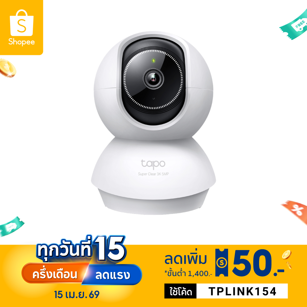 TP-Link Tapo C230 กล้องไวไฟ 3K 5MP มี AI ตรวจจับ คมชัดพิเศษ Pan/Tilt AI Home Security Wi-Fi Camera มองเห็นชัดแม้แสงน้อย