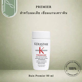 KERASTASE รวมชมพูทำความสะอาดได้อย่างล้ำลึก กลิ่นหอม หรูหรา ขนาด 80 มล. พกพาสะดวก เหมาะสำหรับเดินทาง
