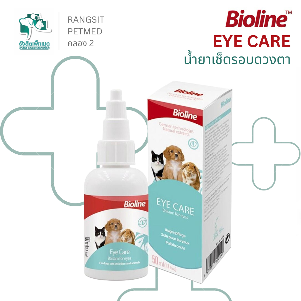 Bioline Eye Care น้ำยาล้างตาสุนัขและแมว ลดคราบน้ำตา ขี้ตา สูตรอ่อนโยน Pet Eye Cleaner