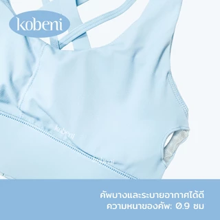 ⭐KOBENI⭐สปอร์ตบรา Sport Bra สปอร์ตบราตะขอหลัง มีฟองน้ำเย็บติด กระชับ เก็บทร ดีไซน์สวย เซ็กซี่