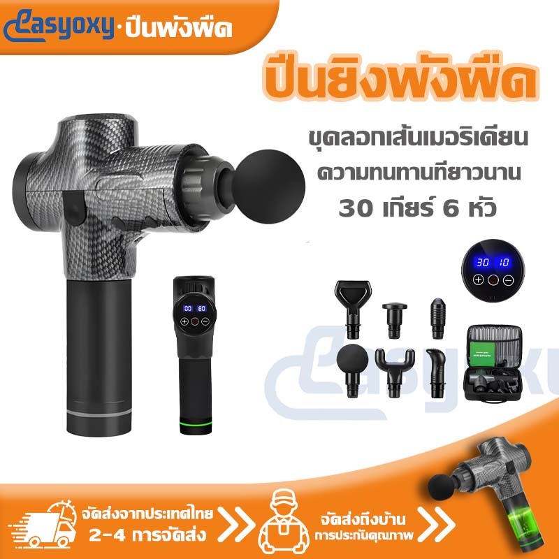 เครื่องนวดมือ , บรรเทาอาการปวด , สะดวกในการพกพา , เครื่องนวดกล้ามเนื้อ , เครื่องนวดกล้ามเนื้อ , เครื่องนวดกล้ามเนื้อ