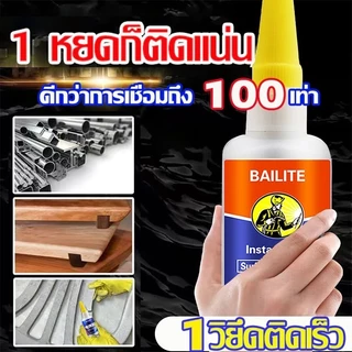 แข็งแกร่งกว่าการเชื่อมด้วยไฟฟ้า 100000 เท่า กาวติดแน่นสำหรับพลาสติกสามารถติดกับอะไรก็ได้ กาวเชื่อมโลหะ เซรามิก ไม้แลโลห