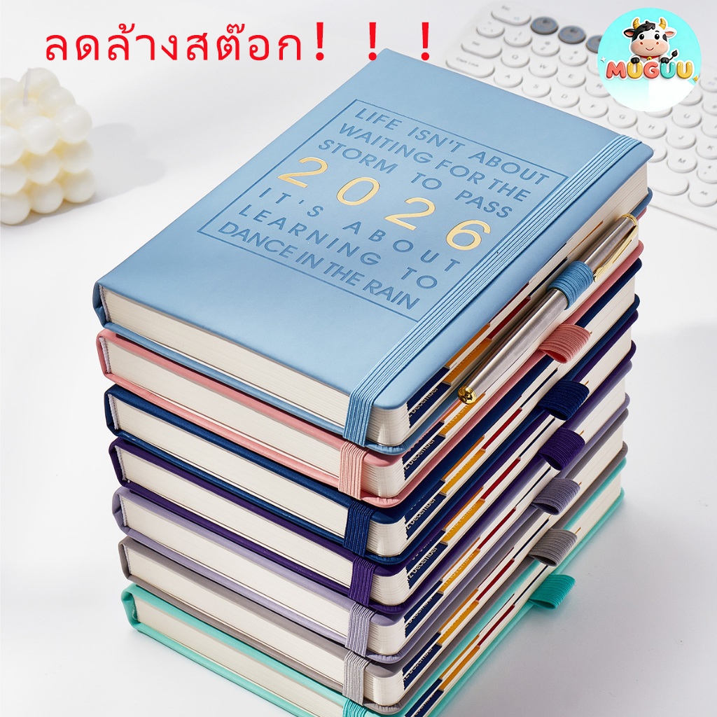 ลดกระหน่ำล้างสต๊อก! สมุดแพลนเนอร์ 2026 A5 ปกPU นุ่มมือ แผนวัน-สัปดาห์-เดือน 80GSM 412หน้า ราคาพิเศษ