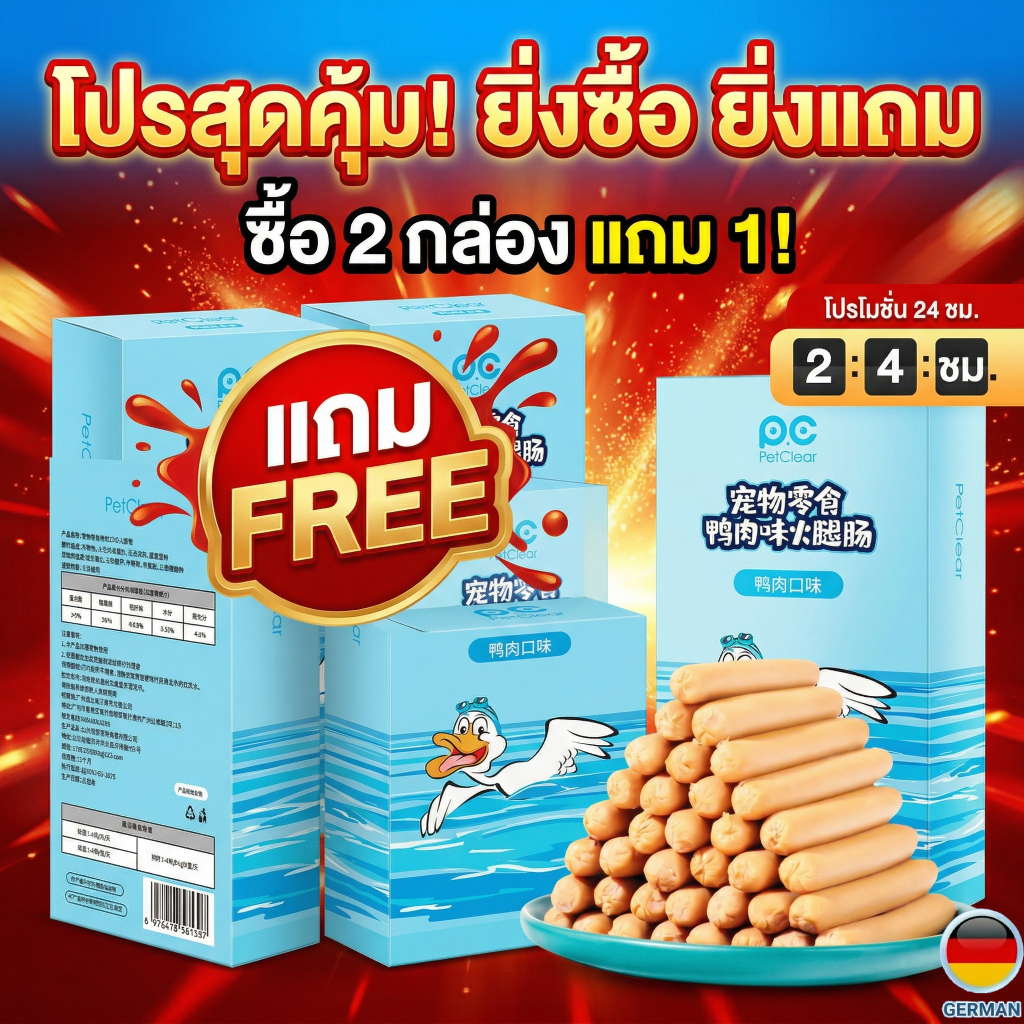 PetClear ขนมสุนัข ไส้กรอกเนื้อเป็ด ลดคราบน้ำตา บำรุงขน สำหรับสุนัขทุกสายพันธุ์ 15g*10แท่ง (150g)