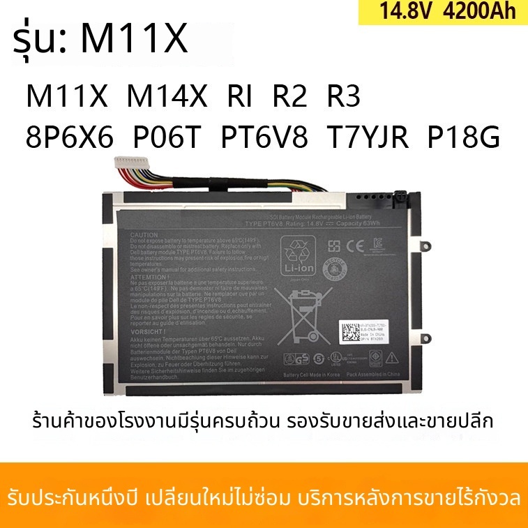 สำหรับ Dell เอเลี่ยน M14X R1 R2 R3 P18G PT6V8 8p6x6 M11X แบตเตอรี่