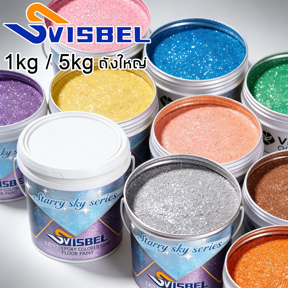 Svisbel สีทาพื้นปูน🌈1kg / 5kg🌈ไม่มีกลิ่น สีอีพ็อกซี่ กันลื่น ป้องกันความชื้น ทนทานต่อการสึกหรอ สีทาห้อง สีทาบ้าน