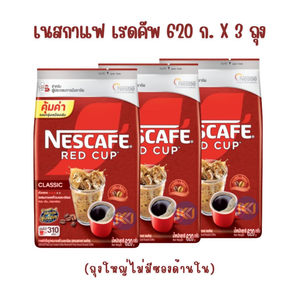 X 3 ถุง -  Nescafe Redcup เนสกาแฟ เรดคัพ ขนาด 620 กรัม