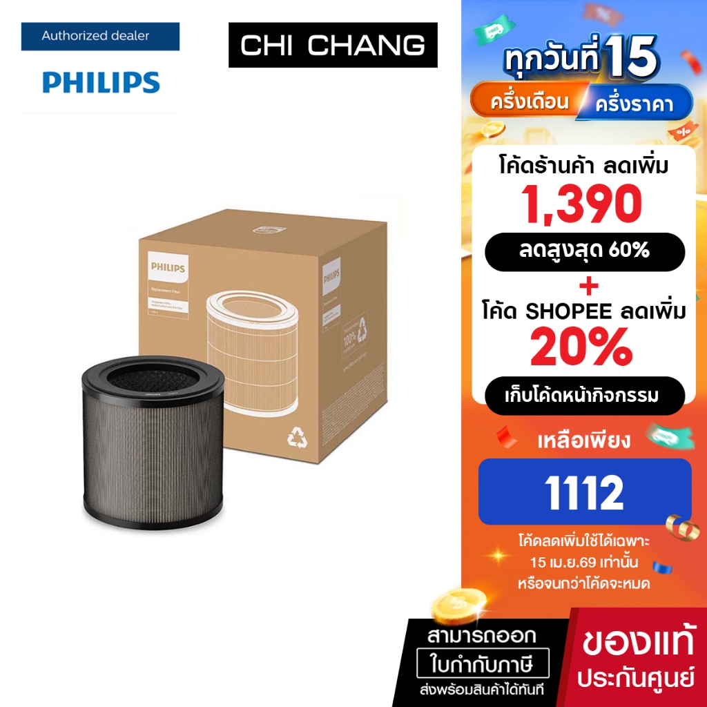 Philips Genuine Replacement Filter NanoProtect HEPA FY0910/30 แผ่นกรองสำหรับเครื่องฟอกอากาศฟิลิปส์รุ่น AC0950