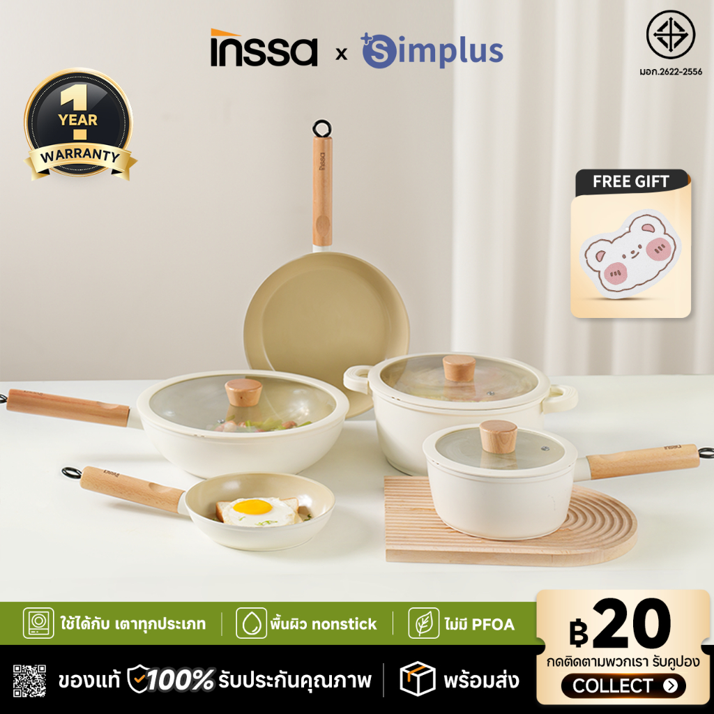 INSSA ชุดกระทะ กระทะ /28CM wok /24CM หม้อซุป /18CM หม้อนม 5PCS Set หม้อไม่ติด ปลอดภัย ไร้สารพิษ GUOJ021-25