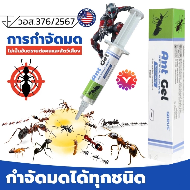 โปร เจลกำจัดมด 100% ANT GEL PRO ของแท้ แอนท์ เบท มีประสิทธิภาพในการฆ่า ขับไล่มดไล่ยุง ขับไล่แมลงที่แข็งแกร่ง ไม่เป็นอันต