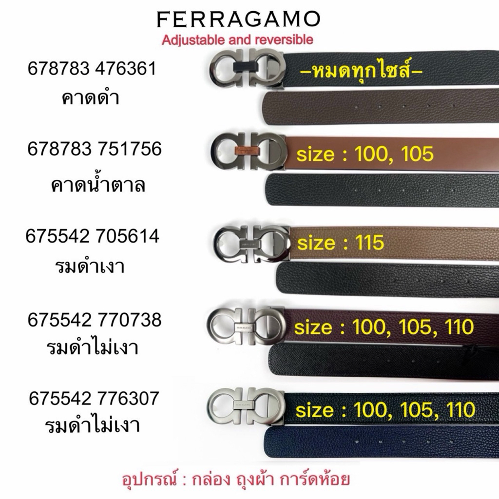 💙New! Ferragamo Belt (❗️เช็คสต็อคก่อนสั่งอีกทีนะคะ)