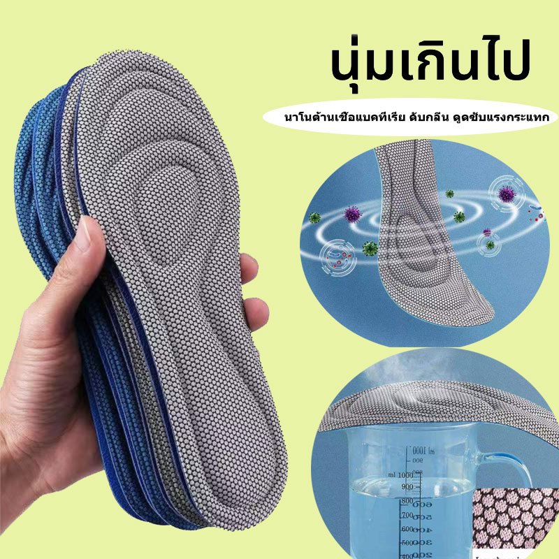 Ulano นาโนแบคทีเรีย แผ่นรองเท้าเพื่อสุขภาพ ใส่สบายไม่เหนื่อย ป้องกันปวดเท้า ขนาด 35-46